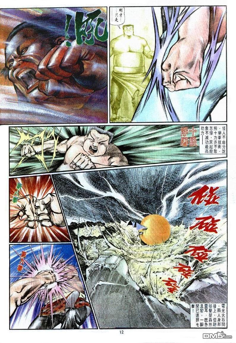 第 12 页