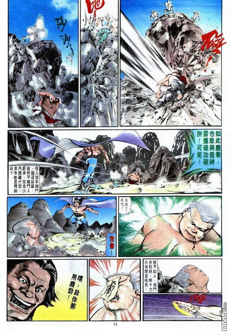 第 14 页