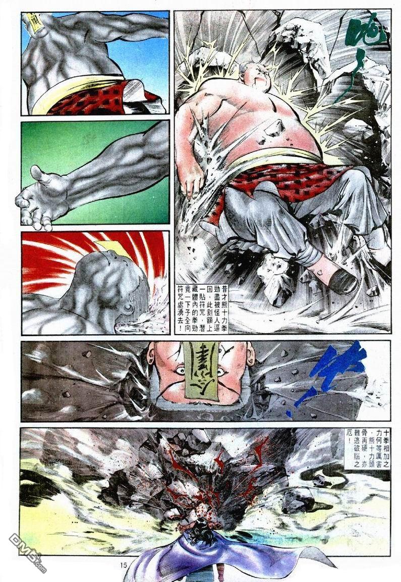 第 15 页