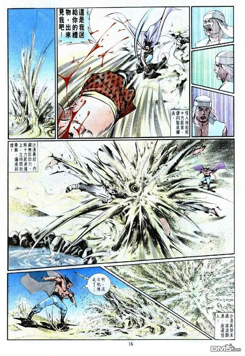 第 16 页