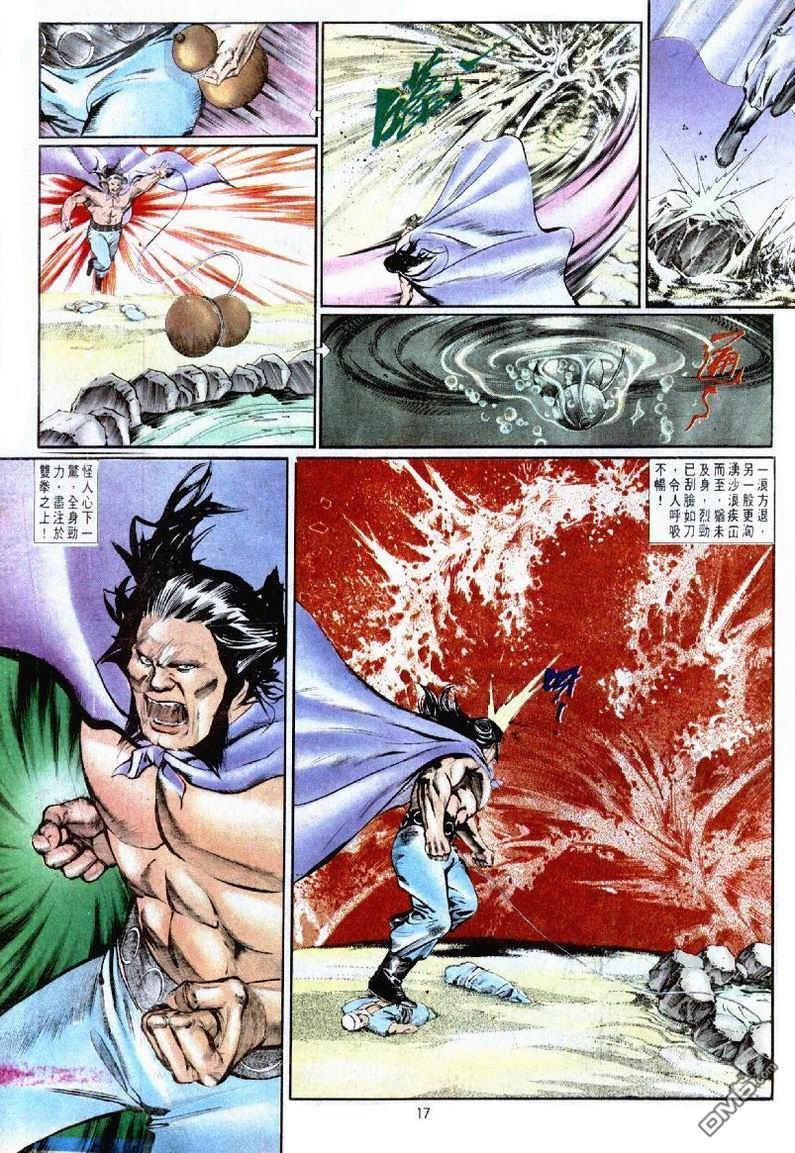 第 17 页