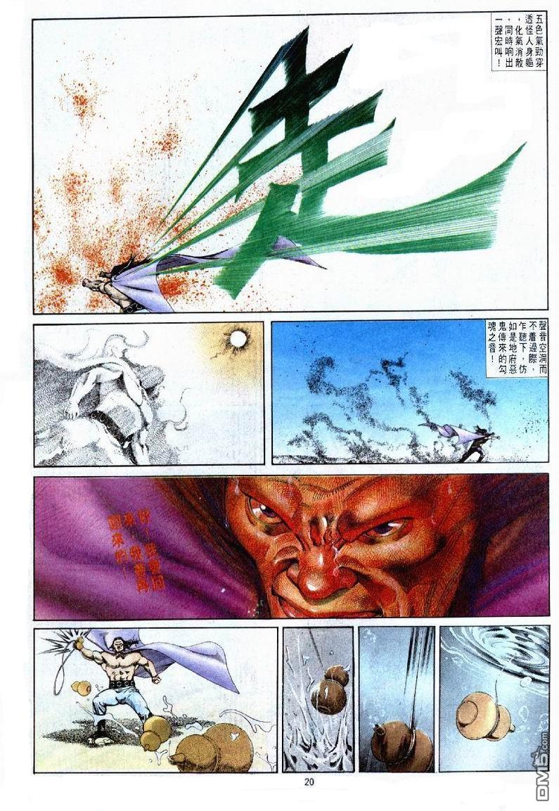 第 20 页