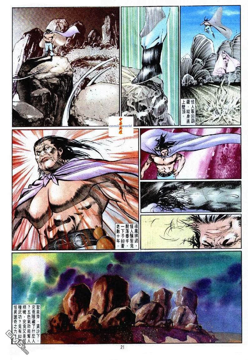 第 21 页