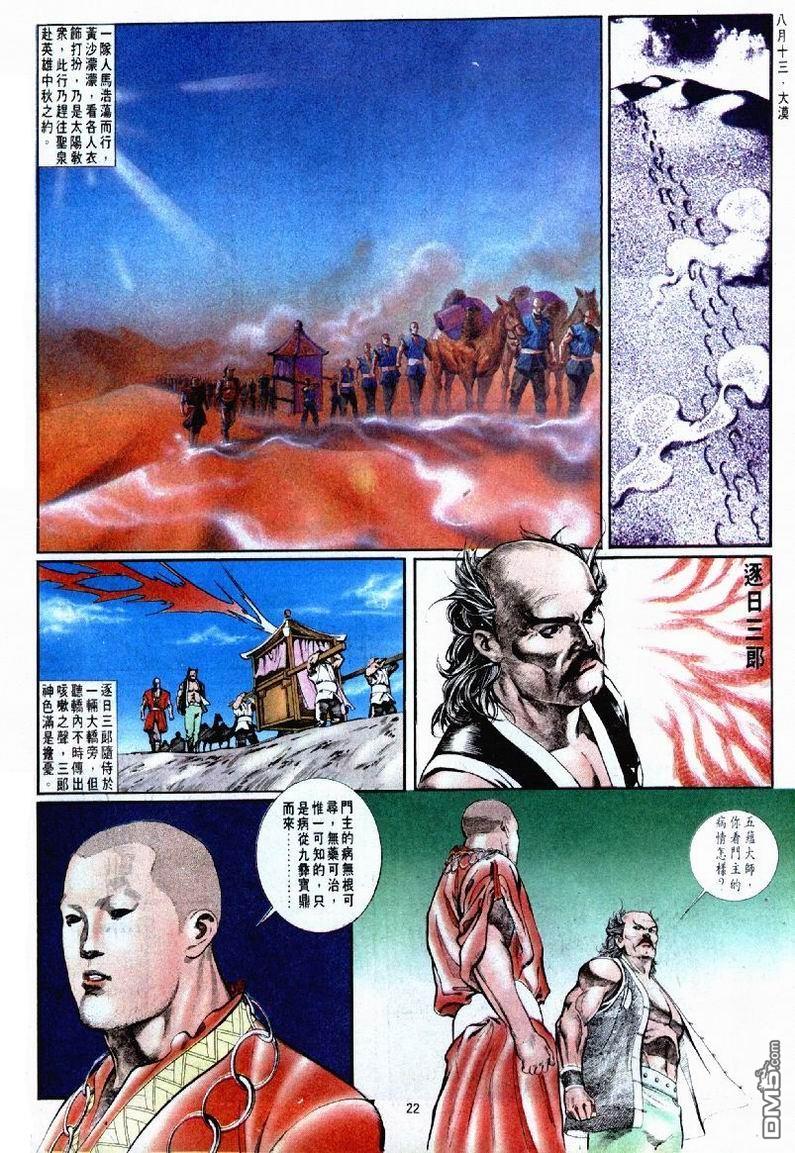 第 22 页