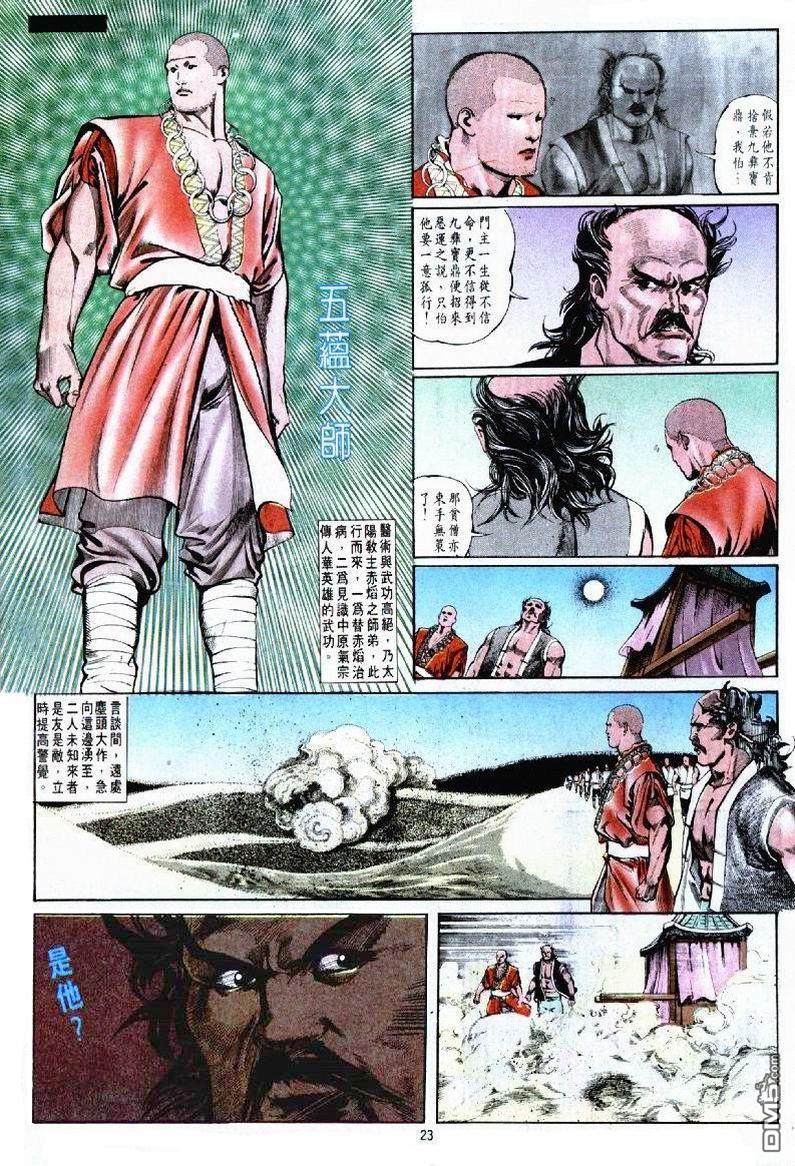 第 23 页
