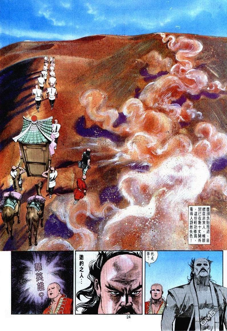 第 24 页