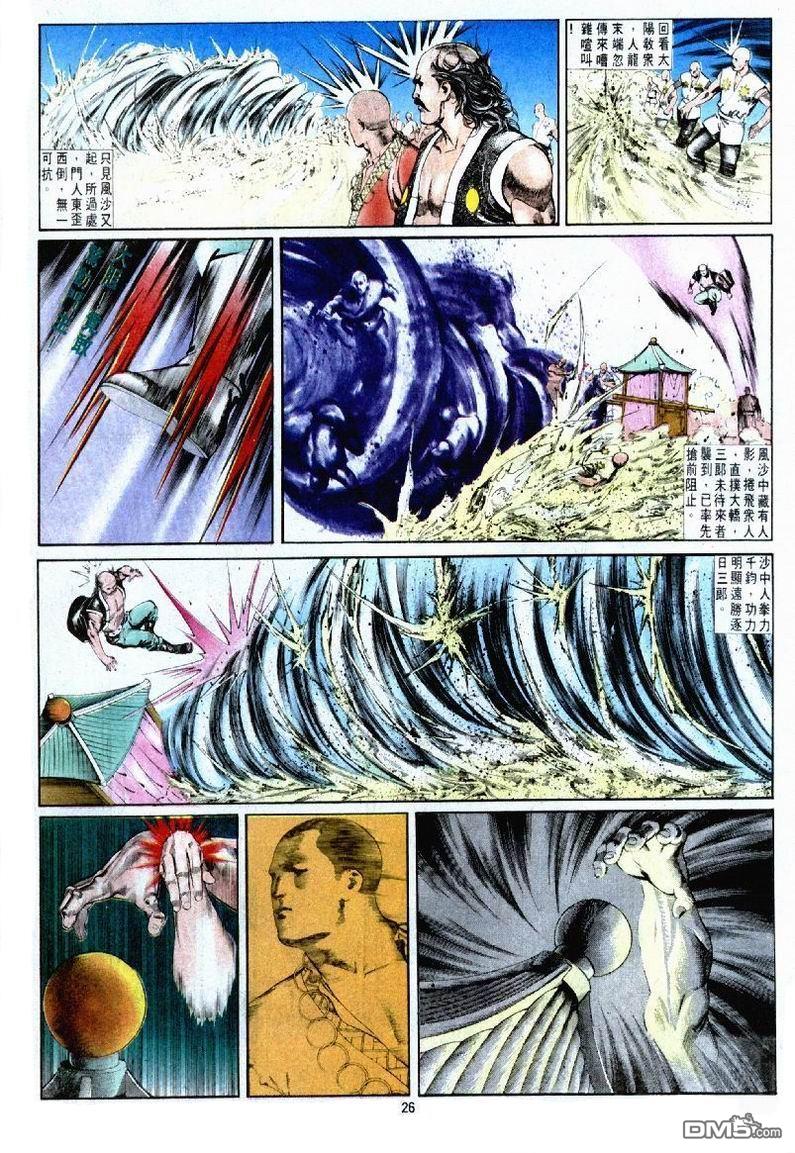 第 26 页