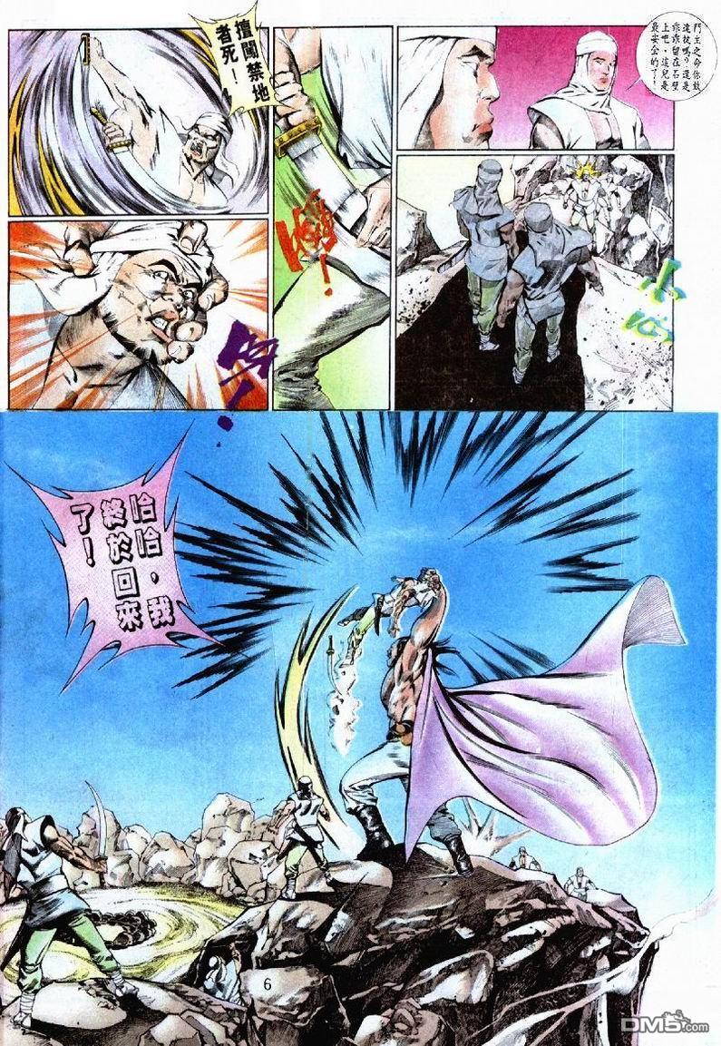 第 6 页