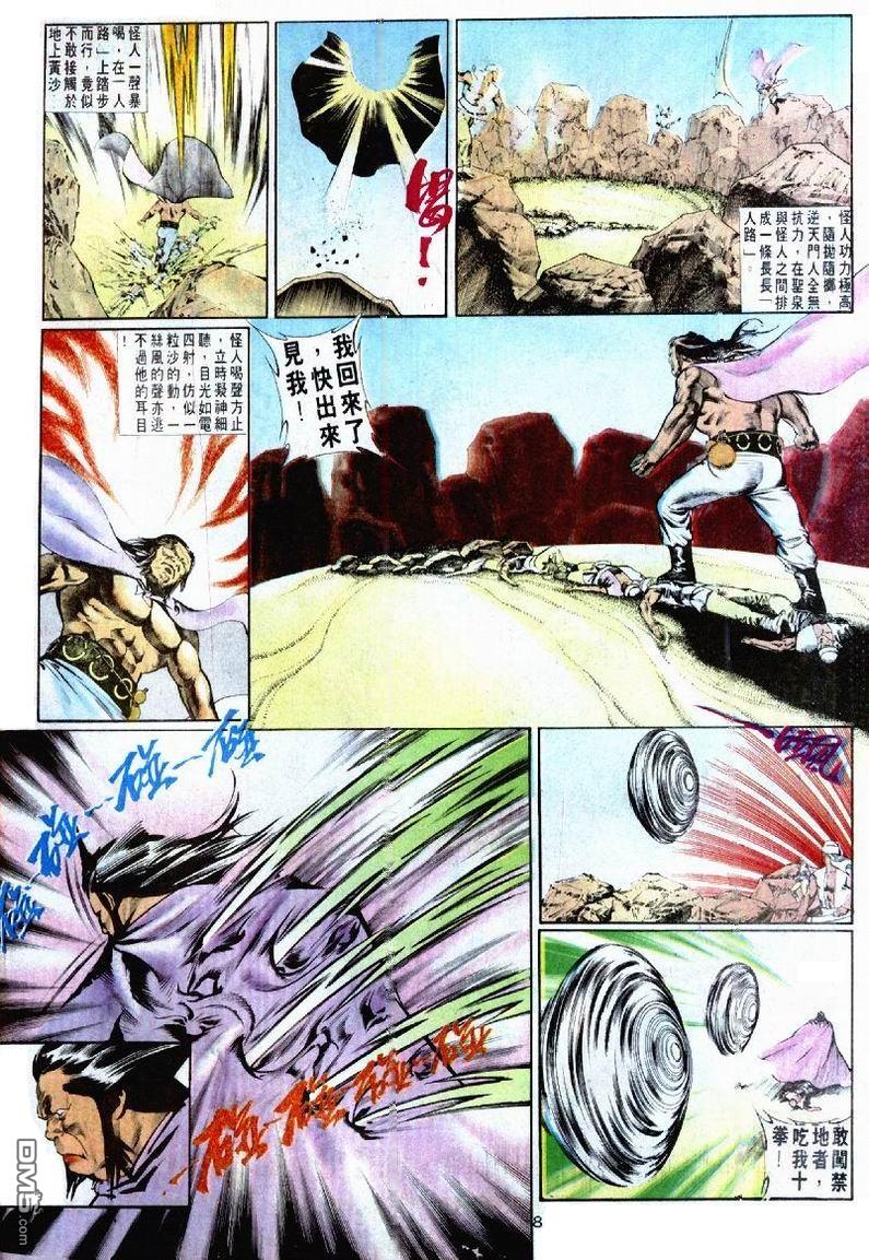 第 8 页