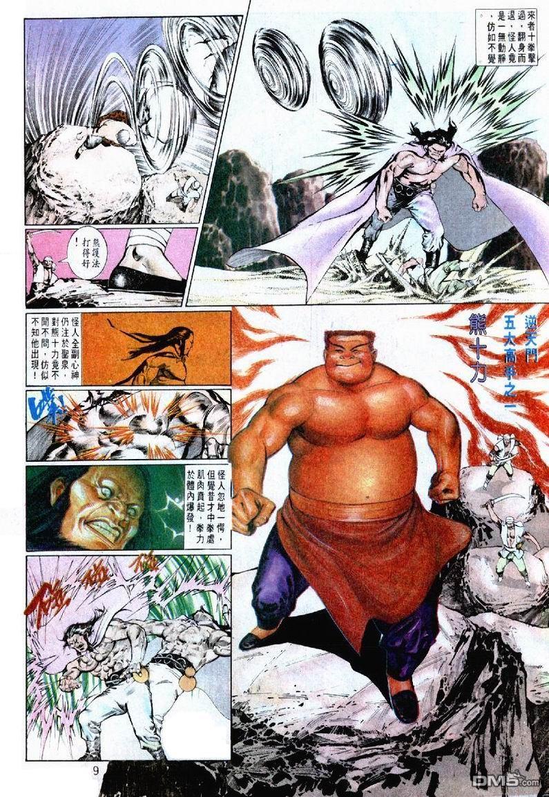 第 9 页