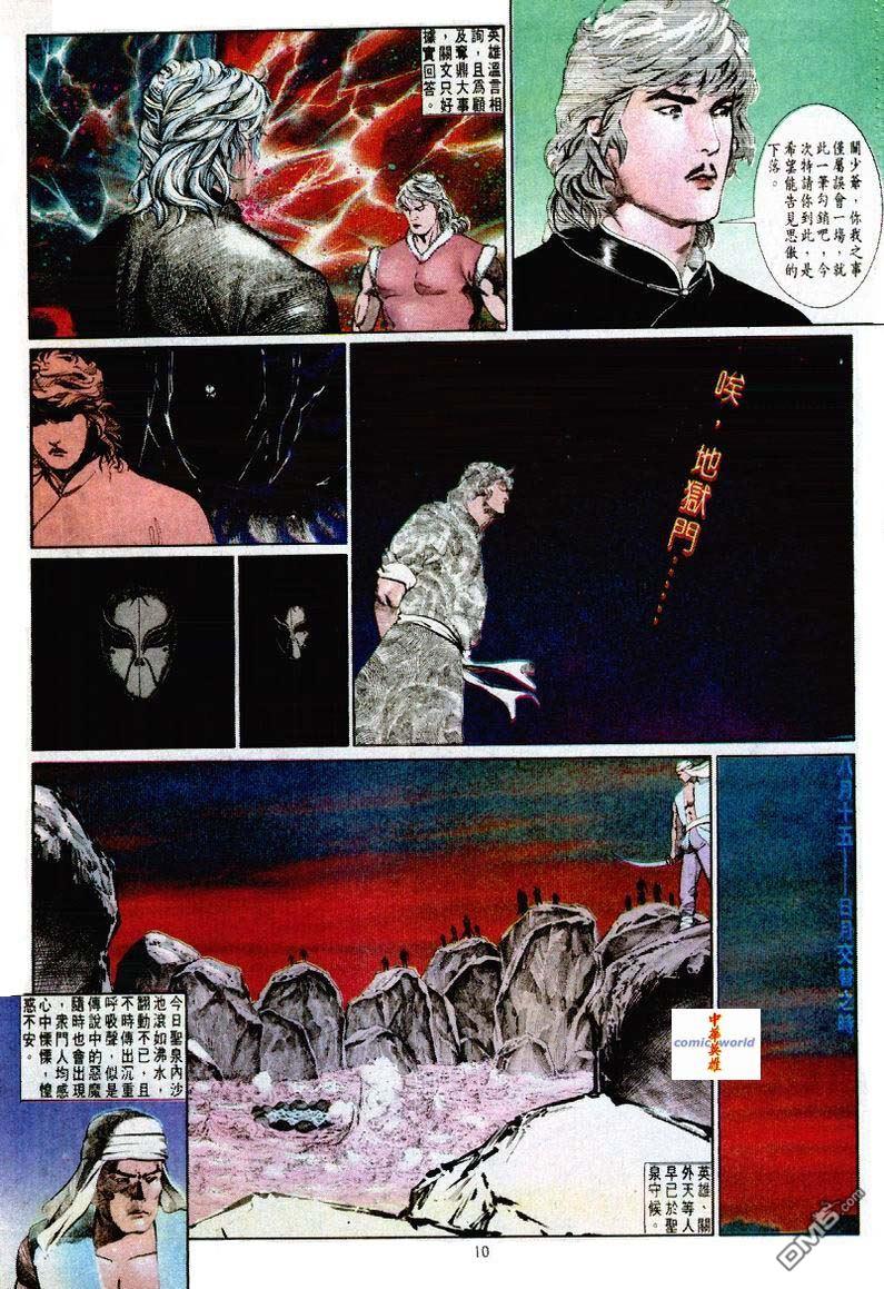 第 10 页