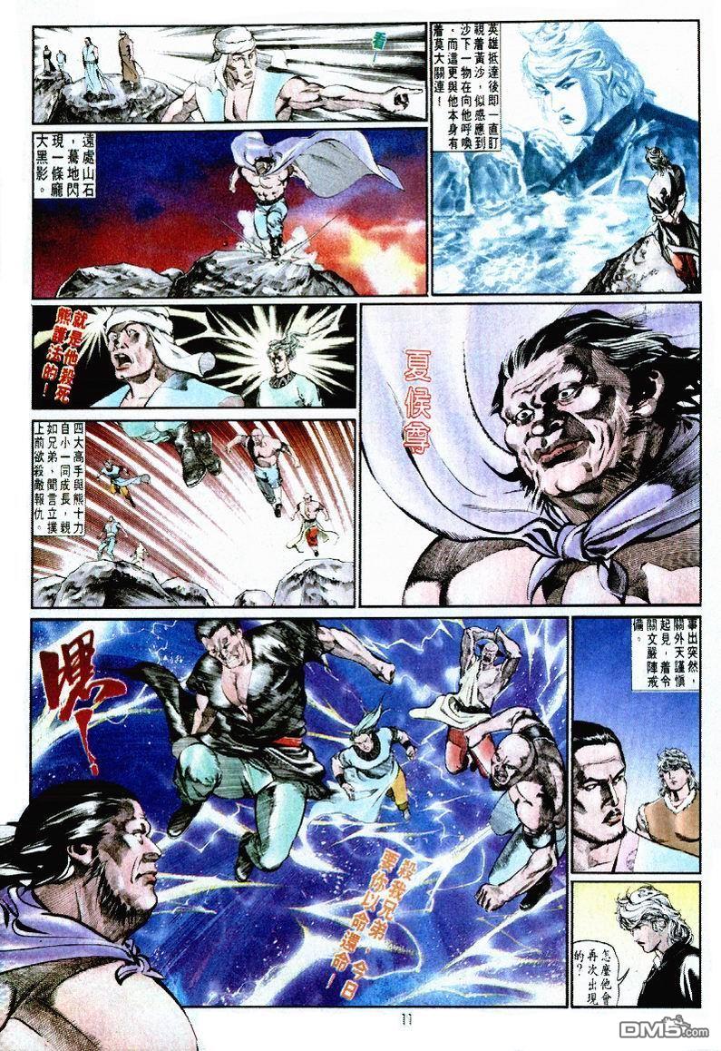 第 11 页