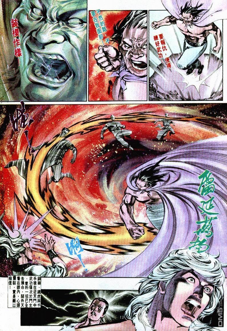 第 13 页