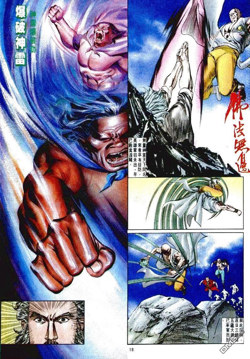 第 18 页