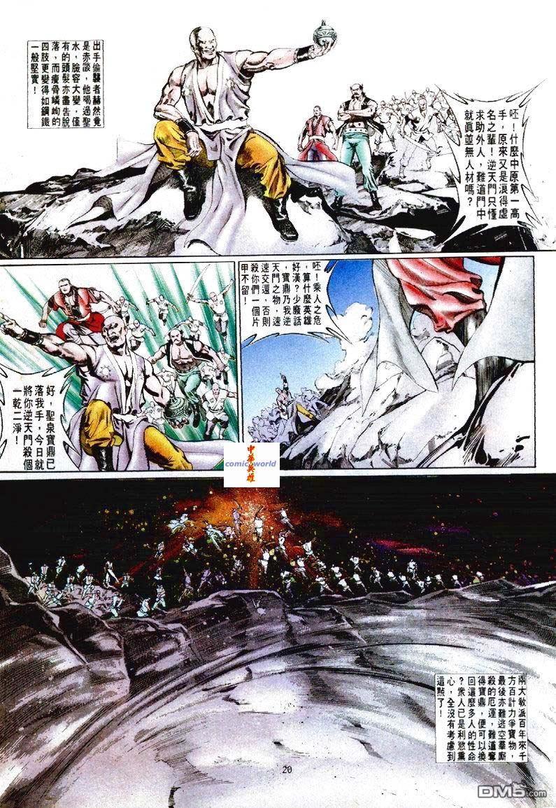 第 20 页