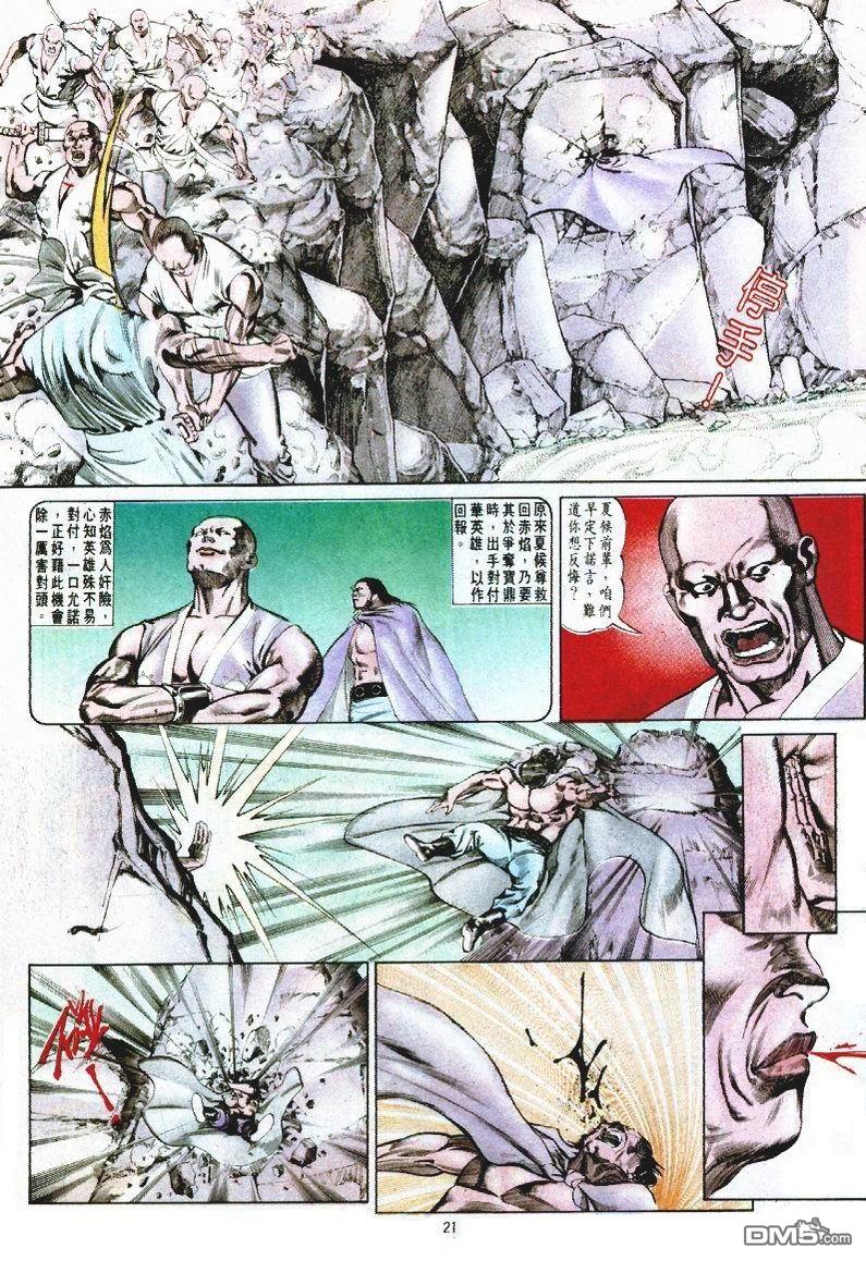 第 21 页