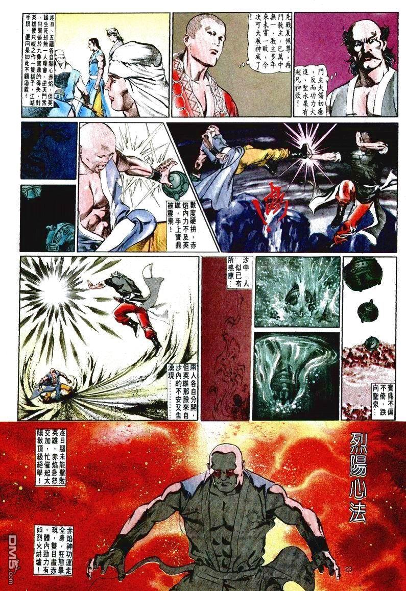 第 23 页