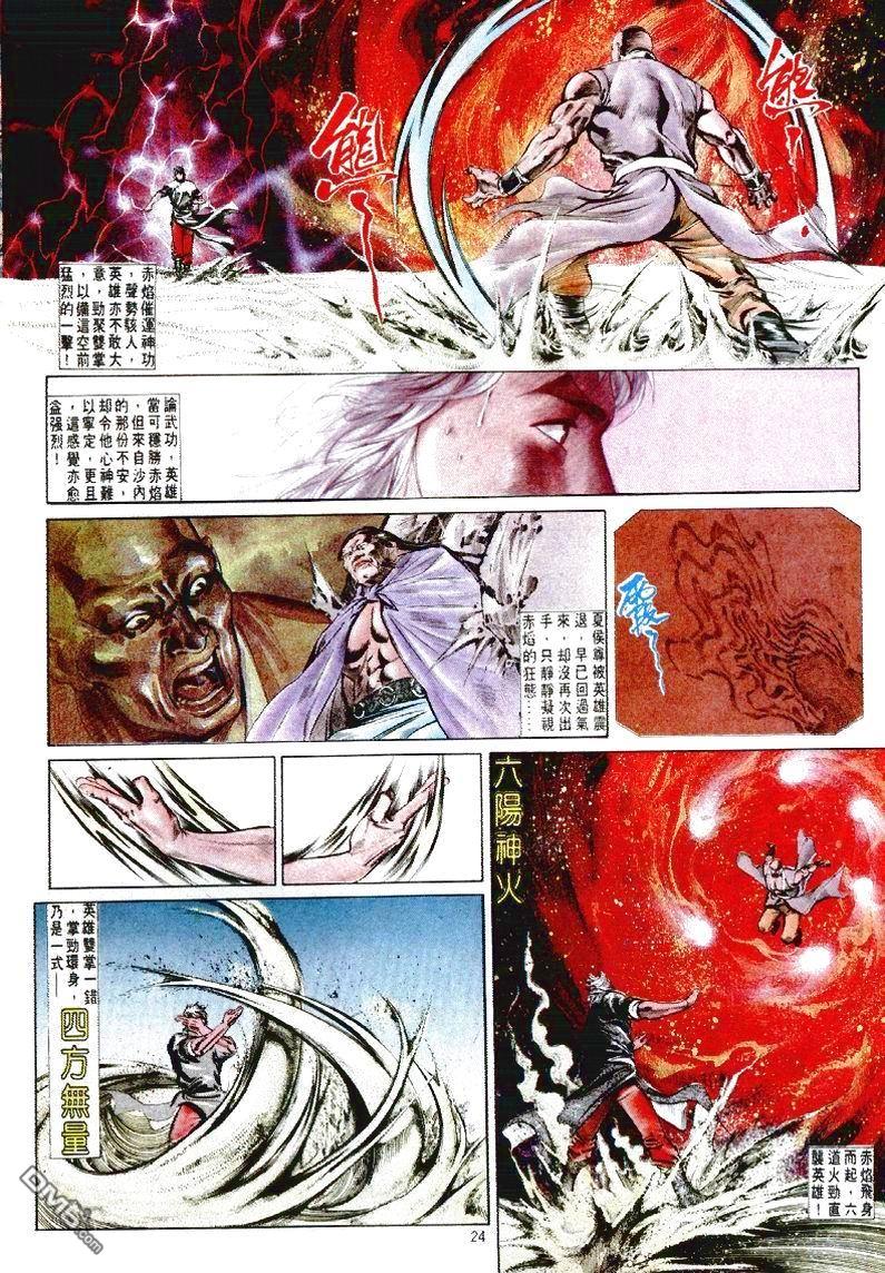 第 24 页