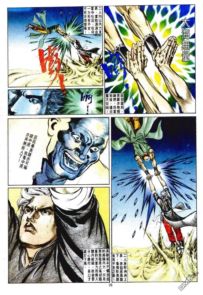 第 26 页