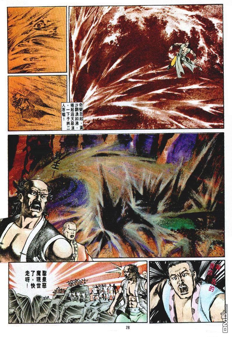 第 28 页