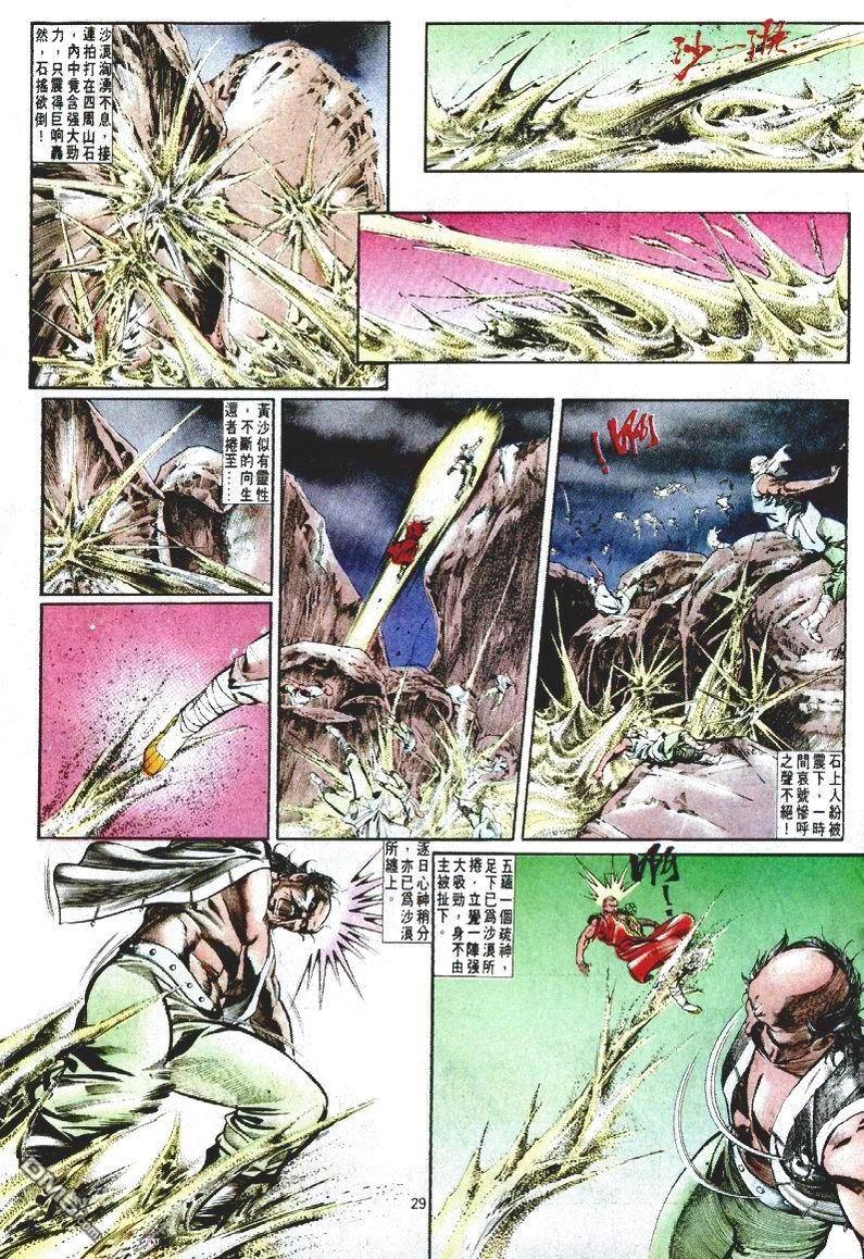 第 29 页