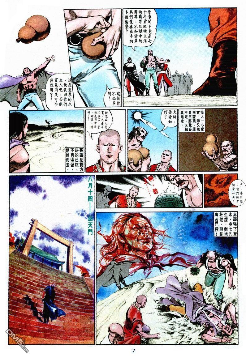 第 7 页