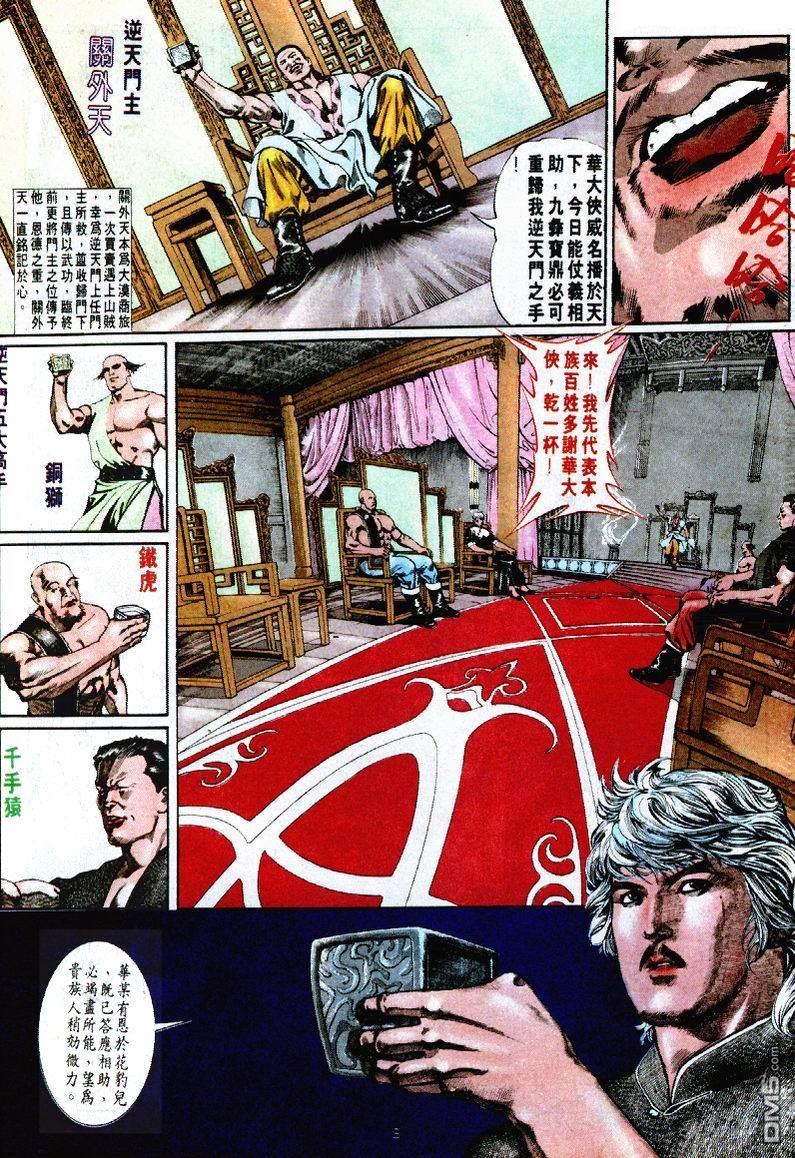 第 8 页