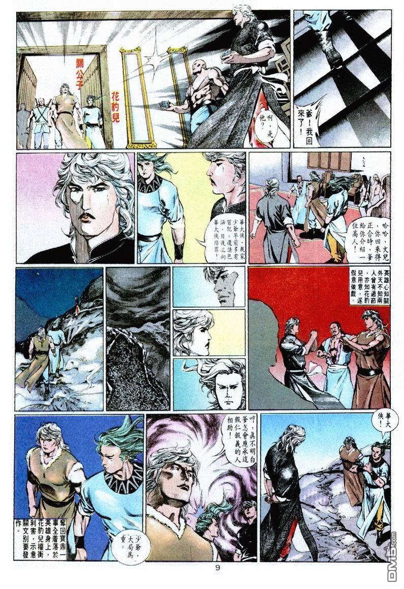 第 9 页