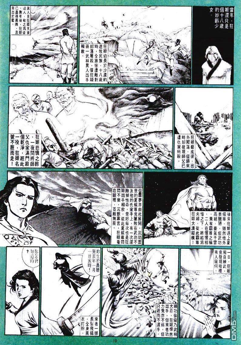 第 10 页