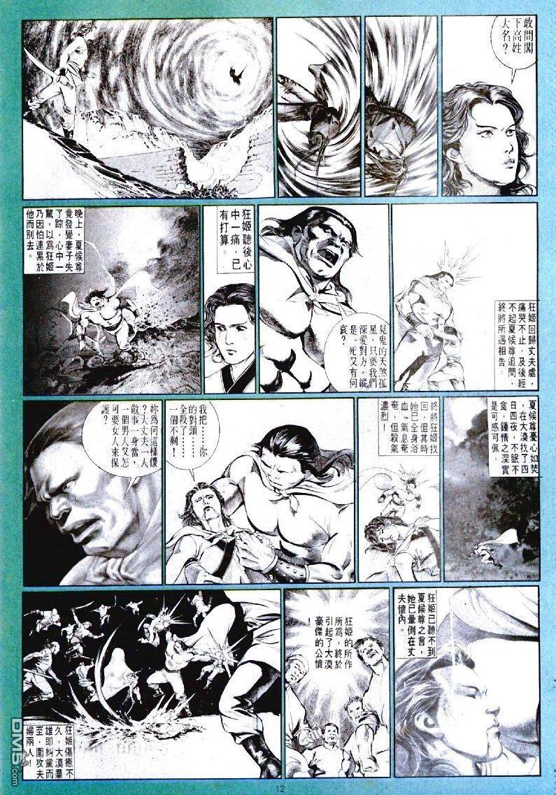第 12 页