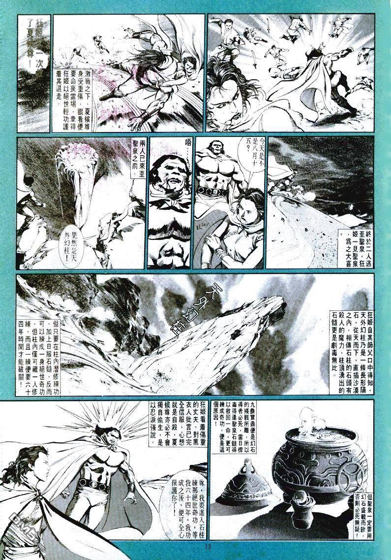 第 13 页