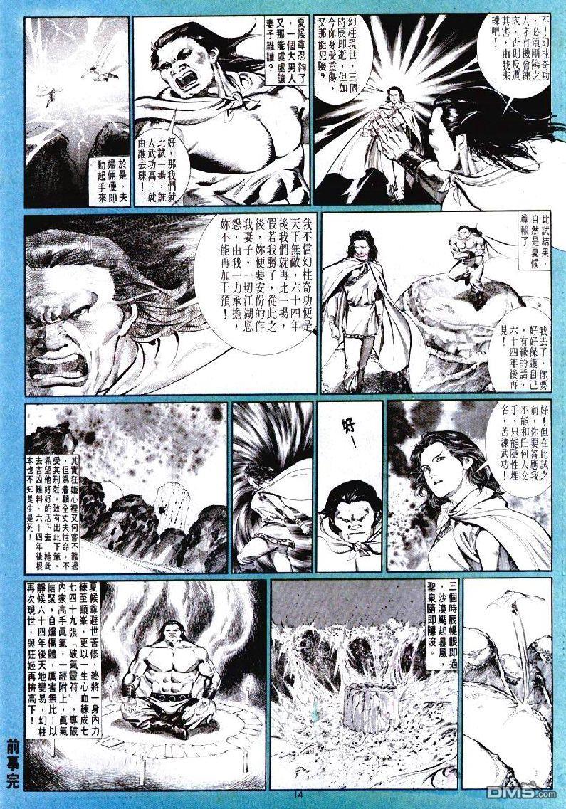 第 14 页