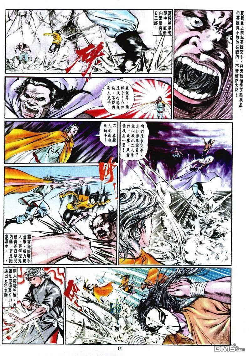 第 15 页