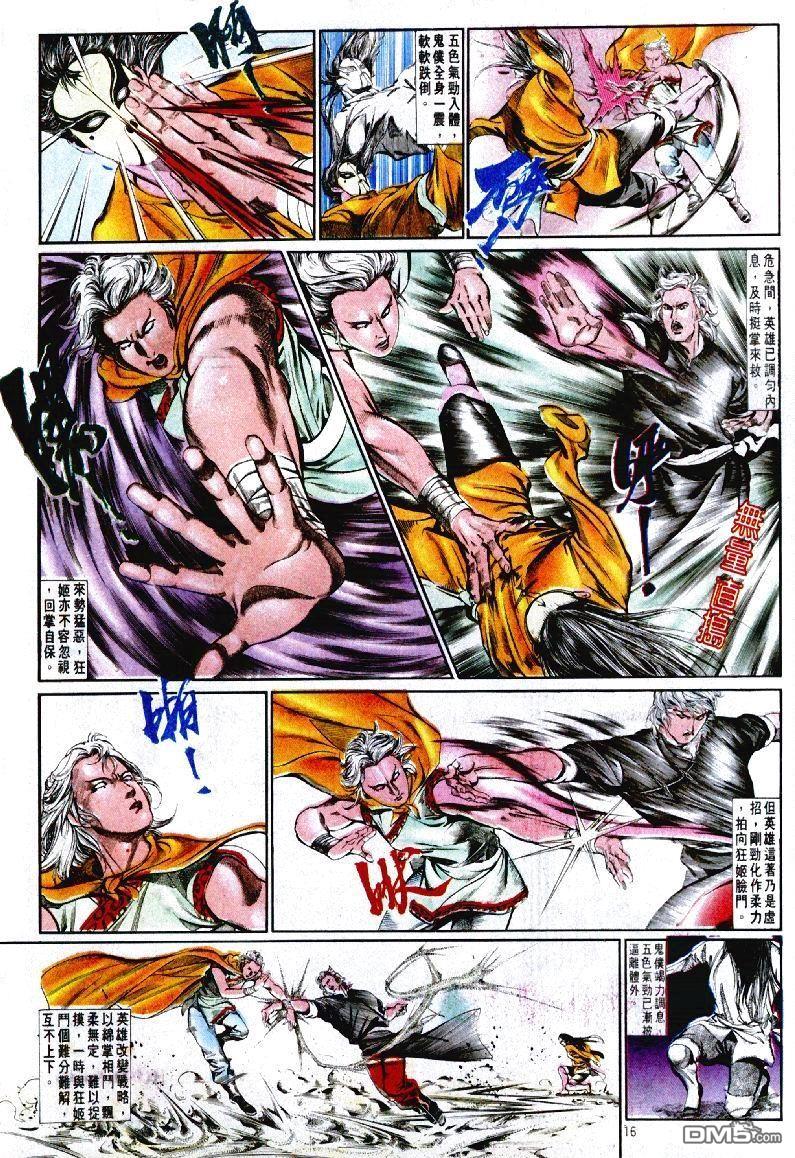 第 16 页
