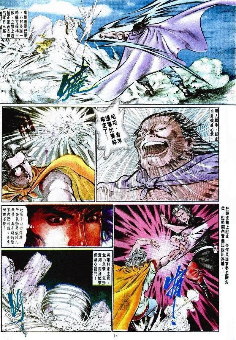 第 17 页