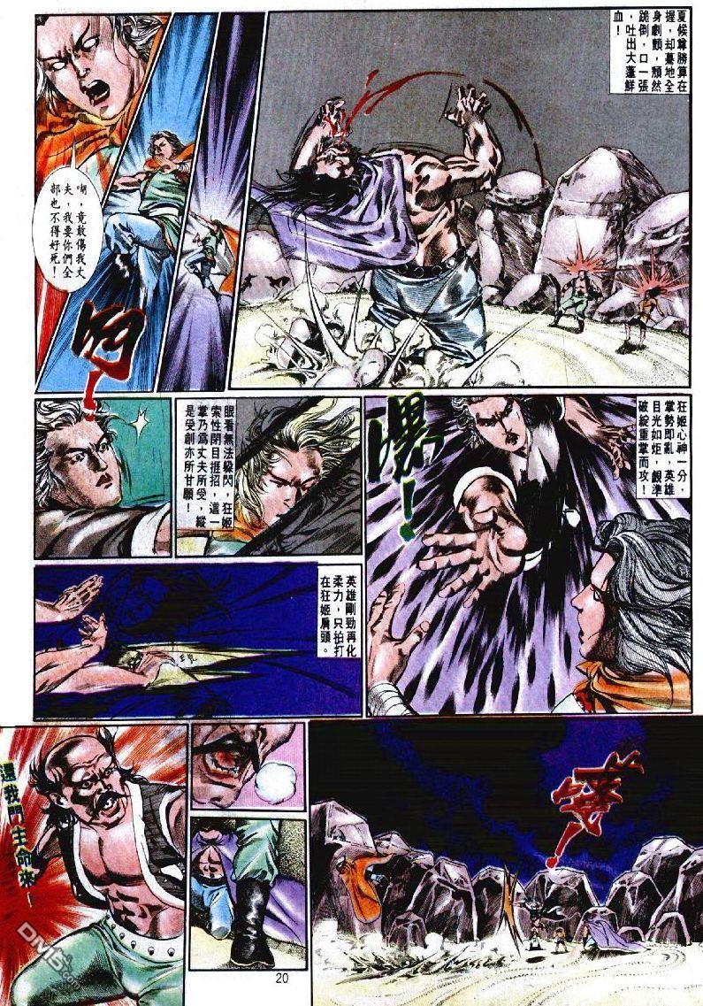 第 20 页