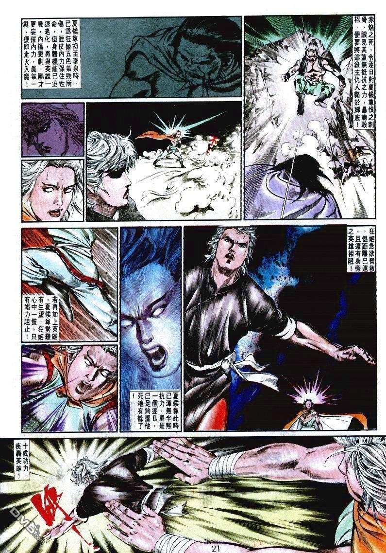 第 21 页