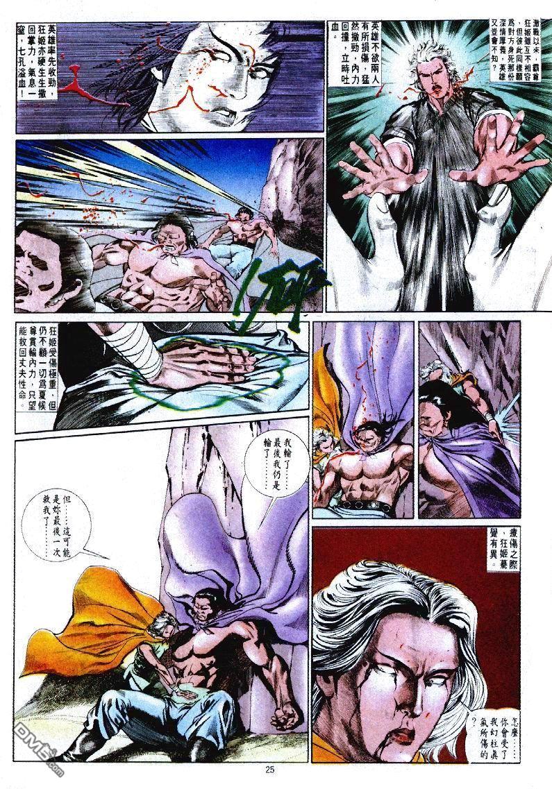 第 25 页