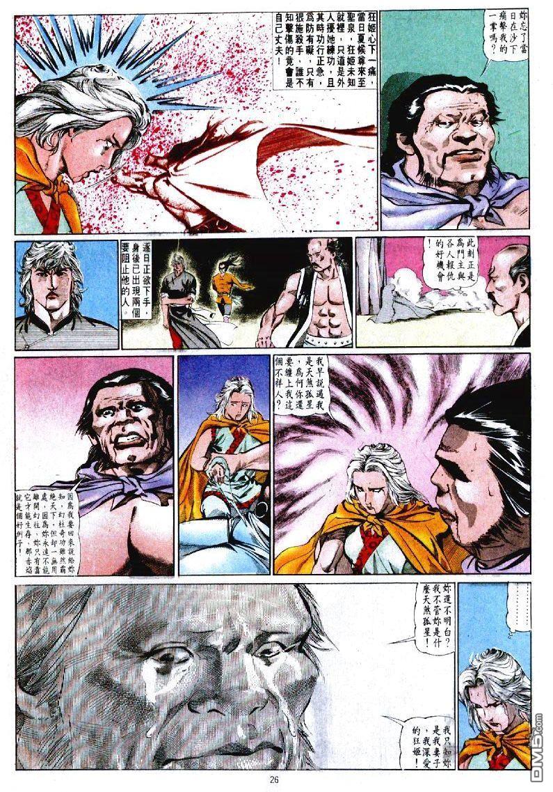 第 26 页