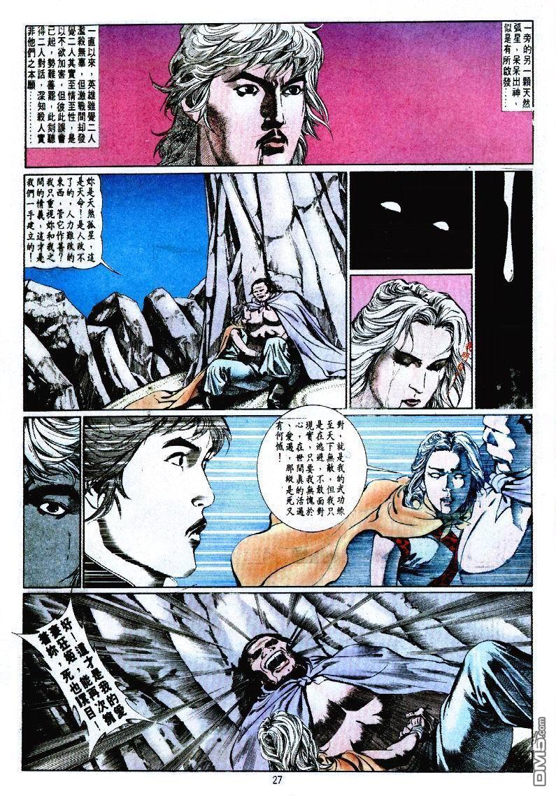 第 27 页