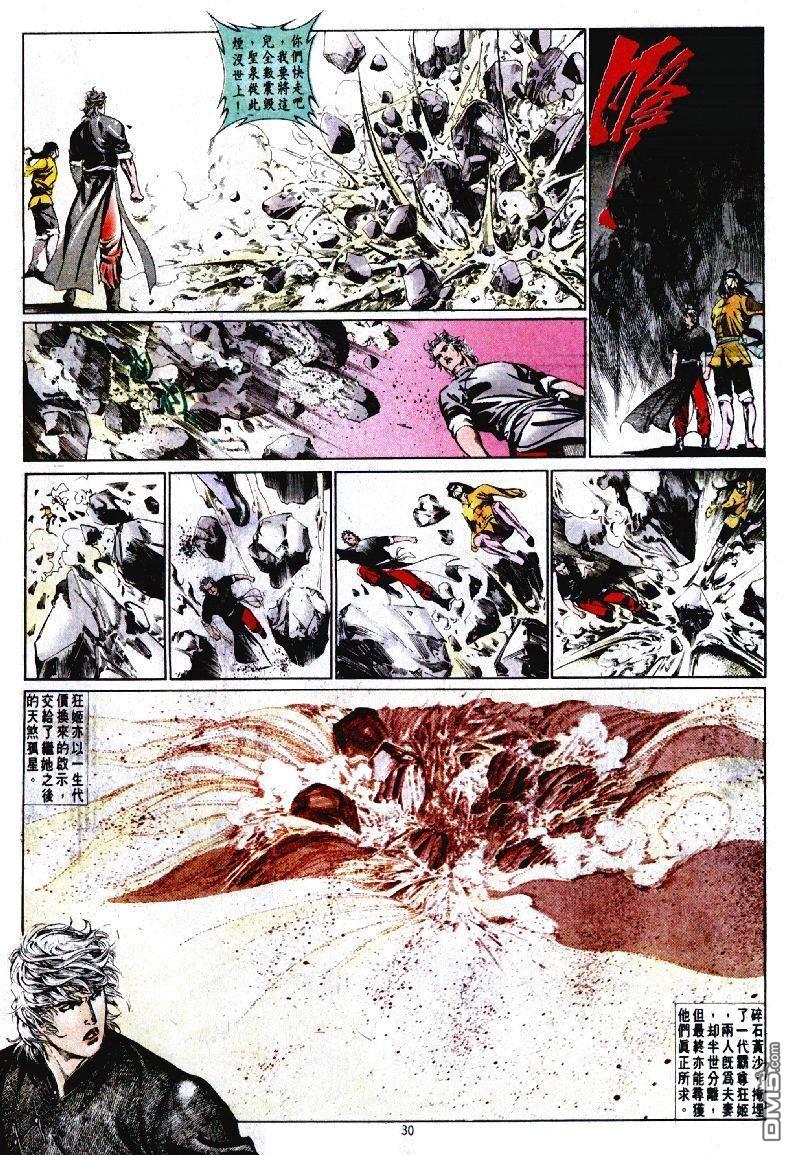 第 30 页