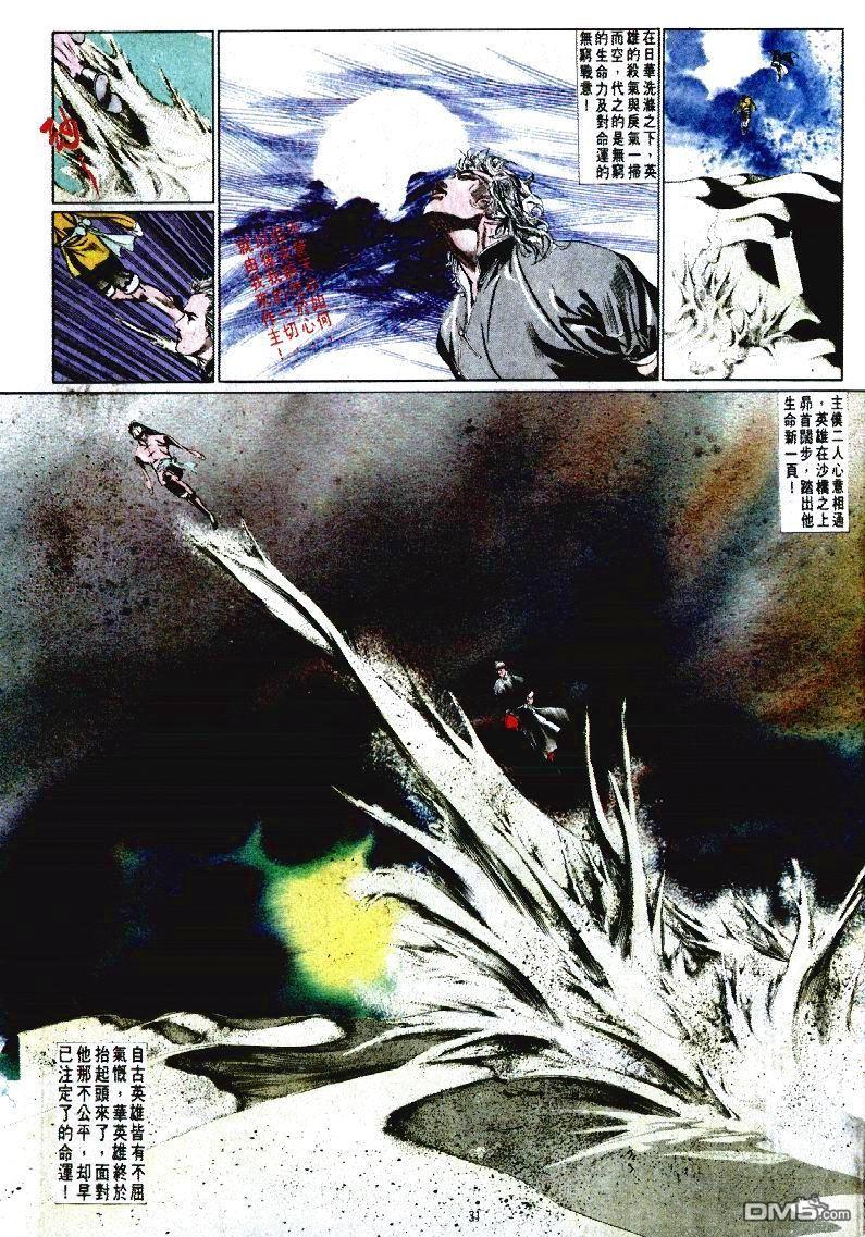 第 31 页