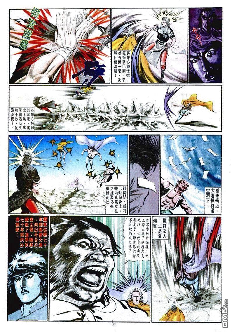 第 9 页