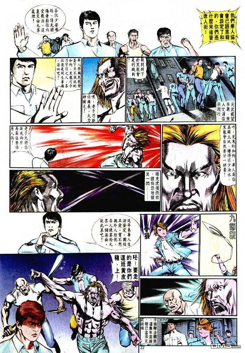 第 23 页
