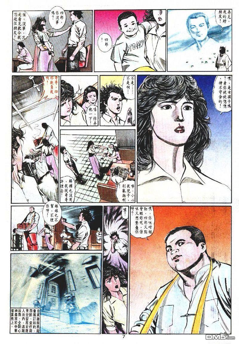第 8 页