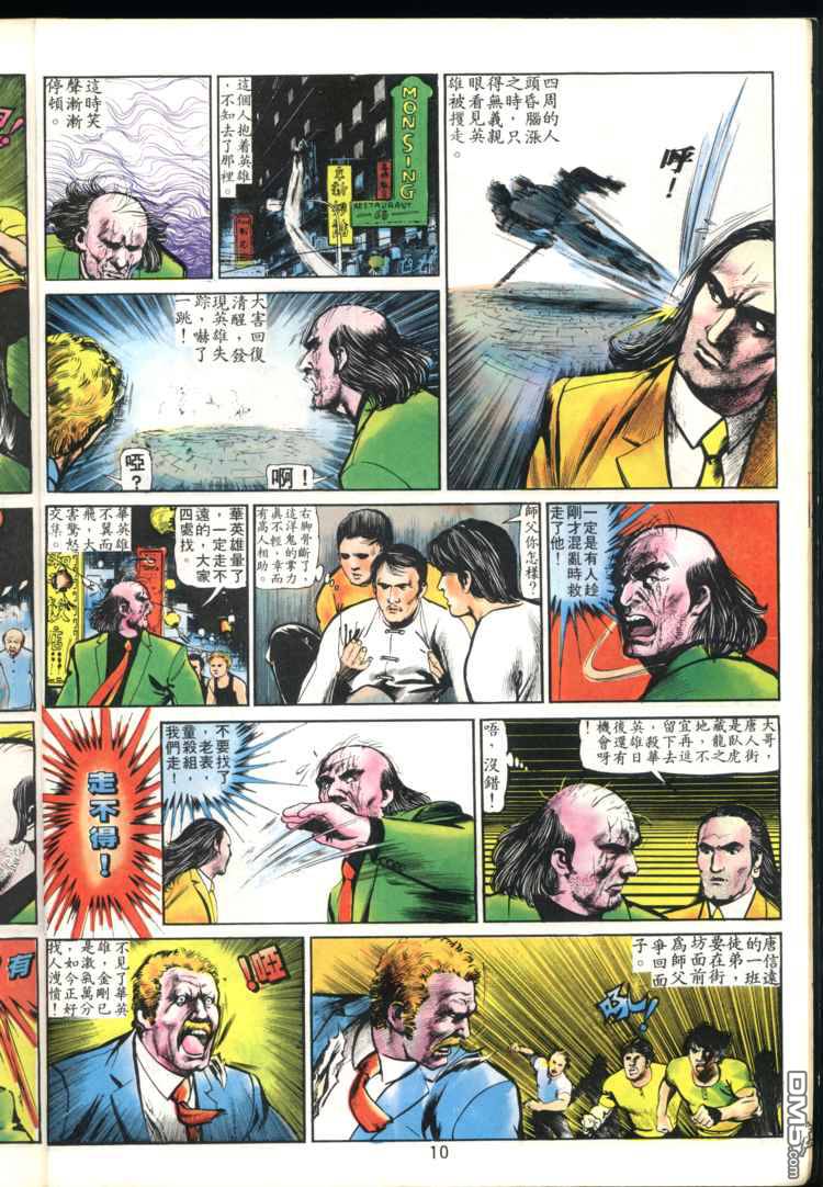 第 10 页