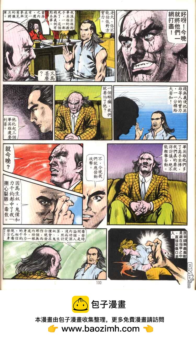 第 100 页
