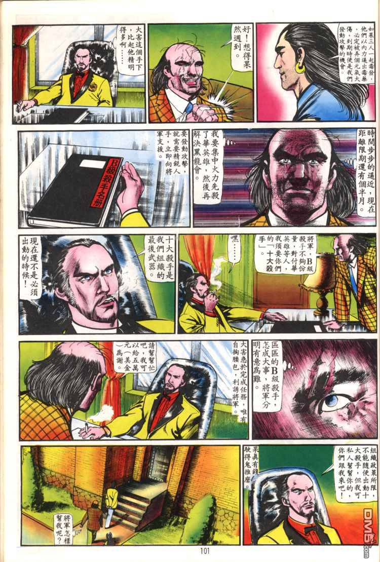 第 101 页