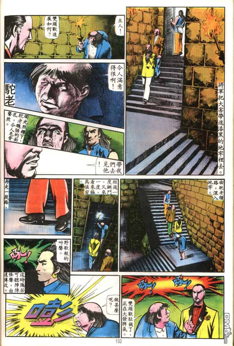 第 102 页