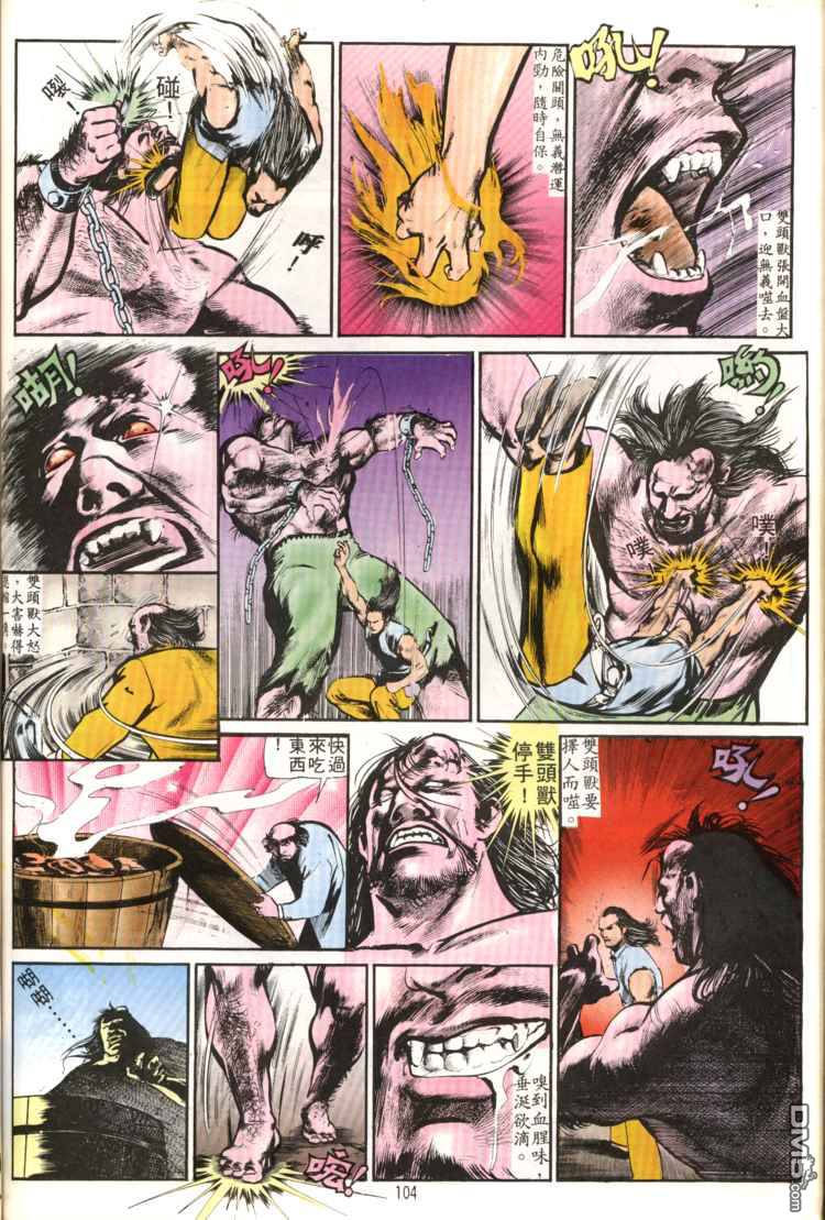 第 104 页